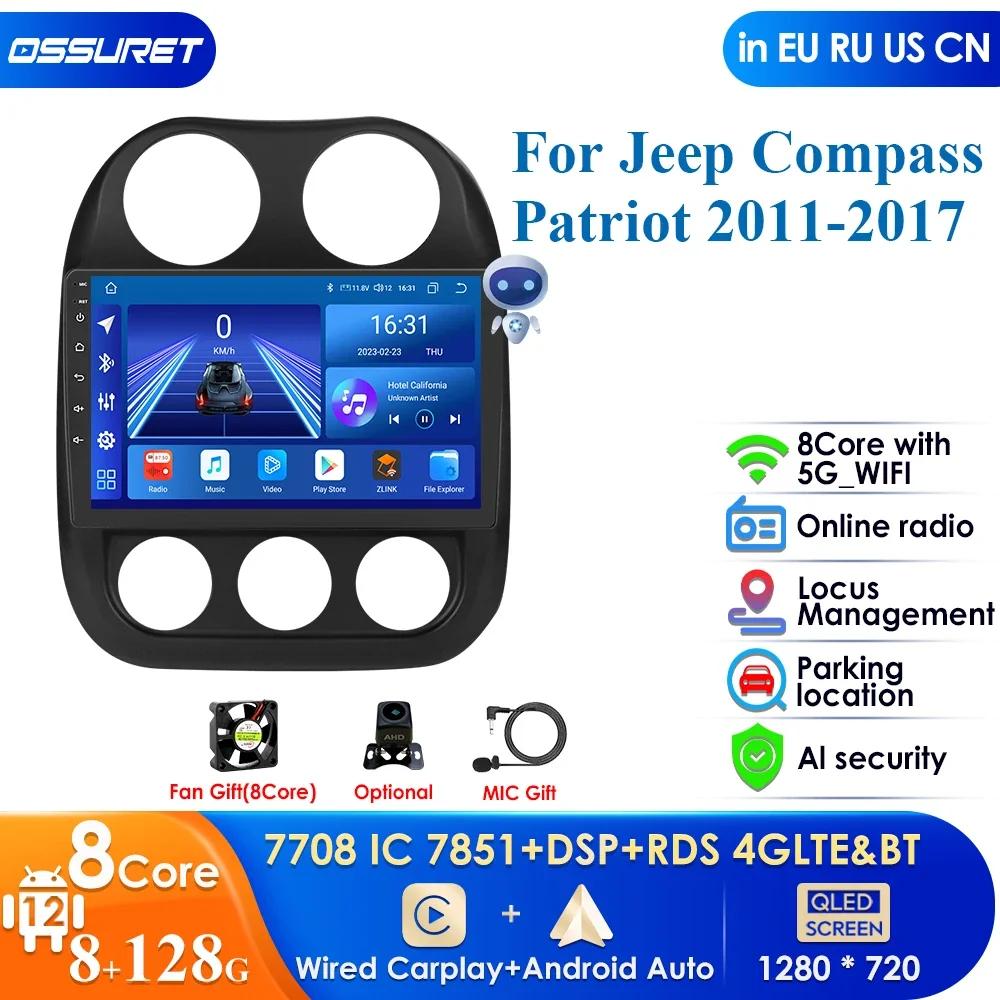 8G+128G Car Radio Multimedia for Jeep Compass Patriot 2011-2017 Autoradio Multimedia Video Player 2Din ȵ̵ Carplay